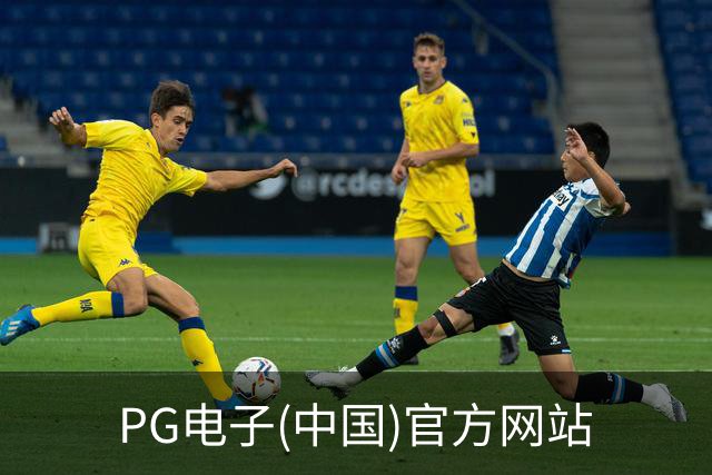 专业PG电子(中国)官方网站平台